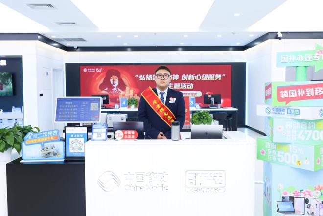 kaiyun电子平台中国挪动辽宁公司举行“发扬雷锋肉体 立异心级效劳”主题举动暨(图3)