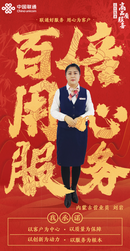 开云电子别开生面 温情满格 —— 联通人存心绘就聪慧都会的暖和画卷(图2)