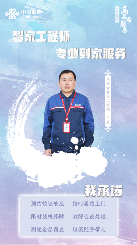 开云电子别开生面 温情满格 —— 联通人存心绘就聪慧都会的暖和画卷(图3)